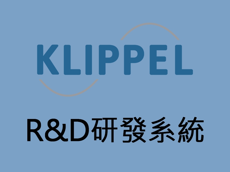 尚馬, soma-KLIPPEL R&D研發系統 尚馬, soma-KLIPPEL R&D研發系統