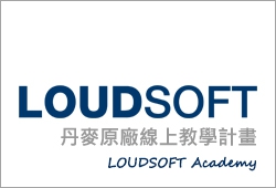 尚馬, soma-LOUDSOFT電聲模擬軟體線上課程