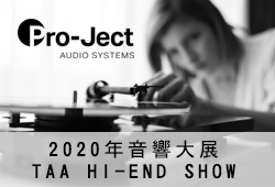 尚馬, soma-Pro-Ject @2020年 TAA Hi-End 音響大展